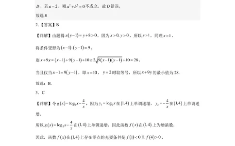 河北安平中学2025-2026学年高一下学期寒假作业测试数学试卷（含解析）_2026年03月高一试卷_260317河北安平中学2025-2026学年高一下学期寒假作业测试试卷