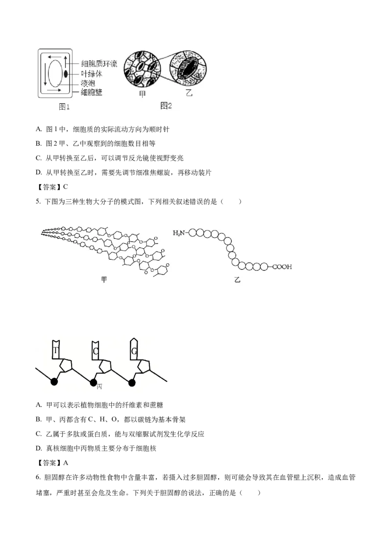 河北省邢台市卓越联盟2025-2026学年高一下学期开学测评生物试卷_2026年03月高一试卷_260317河北省邢台市卓越联盟2025-2026学年高一下学期开学测评试卷（全科）
