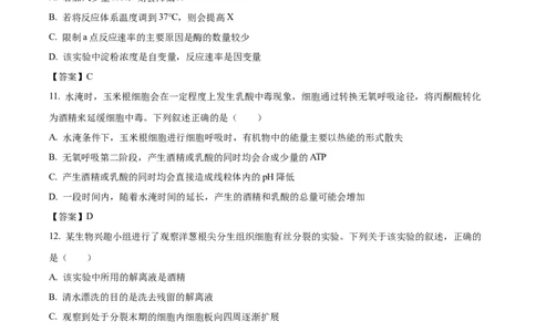 河北省邢台市卓越联盟2025-2026学年高一下学期开学测评生物试卷_2026年03月高一试卷_260317河北省邢台市卓越联盟2025-2026学年高一下学期开学测评试卷（全科）