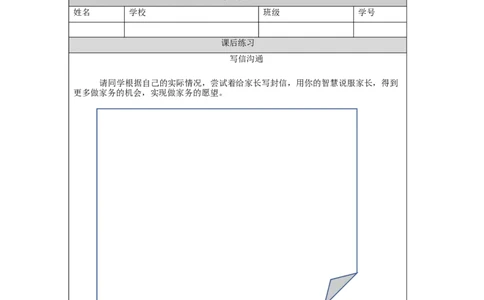 1019四年级道德与法治(统编版)这些事我来做(第二课时)-4练习题_A493小学道法_人教版小学道德与法治教学资源包_小学道法（智慧教育课件与教案）_1-6上册（道德与法治智慧教育课件）