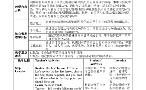 Unit3SectionA(GF--4c)_最新人教版英语九年级全册_新更新初中英语9全_新修订版英语9全一册教案课件-新修订版，第二单元有改动_核心素养教案