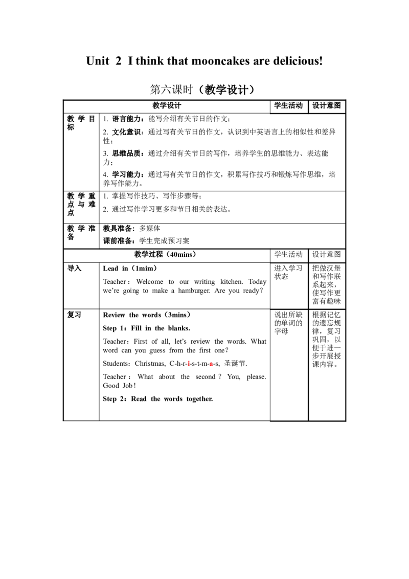 Unit2第6课时SectionB（3a-SelfCheck）（教学设计）-九年级英语全一册同步备课系列（人教版）_最新人教版英语九年级全册_新更新初中英语9全_02课件+教案+学案_（2）教案