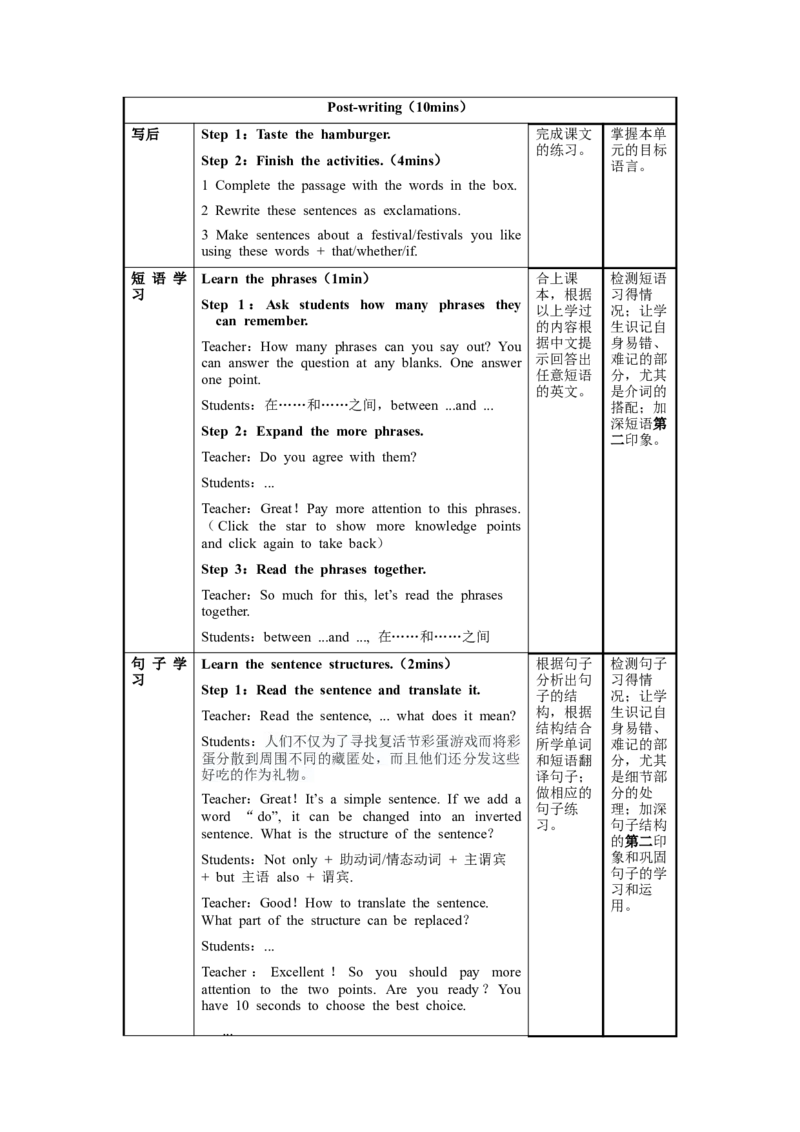 Unit2第6课时SectionB（3a-SelfCheck）（教学设计）-九年级英语全一册同步备课系列（人教版）_最新人教版英语九年级全册_新更新初中英语9全_02课件+教案+学案_（2）教案