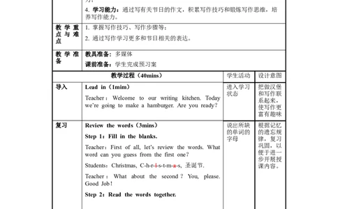 Unit2第6课时SectionB（3a-SelfCheck）（教学设计）-九年级英语全一册同步备课系列（人教版）_最新人教版英语九年级全册_新更新初中英语9全_02课件+教案+学案_（2）教案