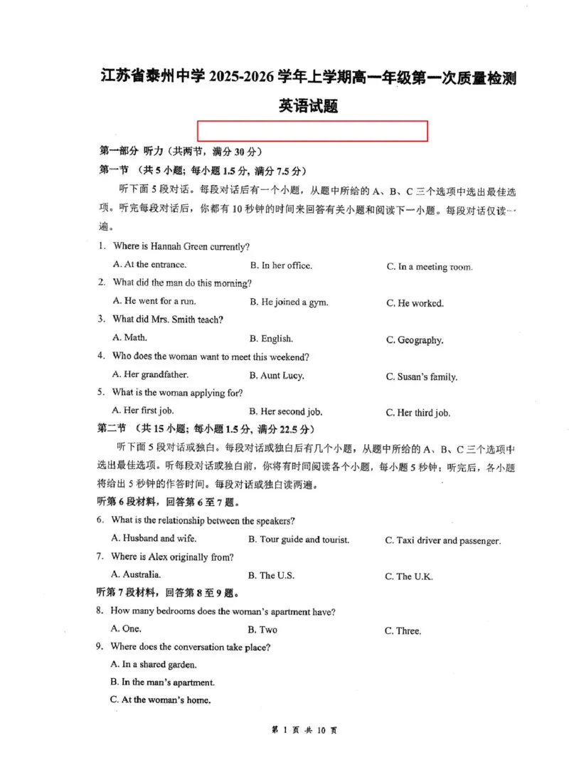 江苏省泰州中学2025-2026学年高一上学期第一次质量检测英语试卷（PDF版含答案，无听力音频有听力原文）_2025年11月高一试卷_251104江苏省泰州中学2025-2026学年高一上学期第一次质量检测