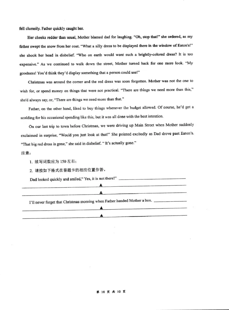 江苏省泰州中学2025-2026学年高一上学期第一次质量检测英语试卷（PDF版含答案，无听力音频有听力原文）_2025年11月高一试卷_251104江苏省泰州中学2025-2026学年高一上学期第一次质量检测
