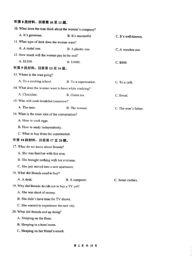 江苏省泰州中学2025-2026学年高一上学期第一次质量检测英语试卷（PDF版含答案，无听力音频有听力原文）_2025年11月高一试卷_251104江苏省泰州中学2025-2026学年高一上学期第一次质量检测