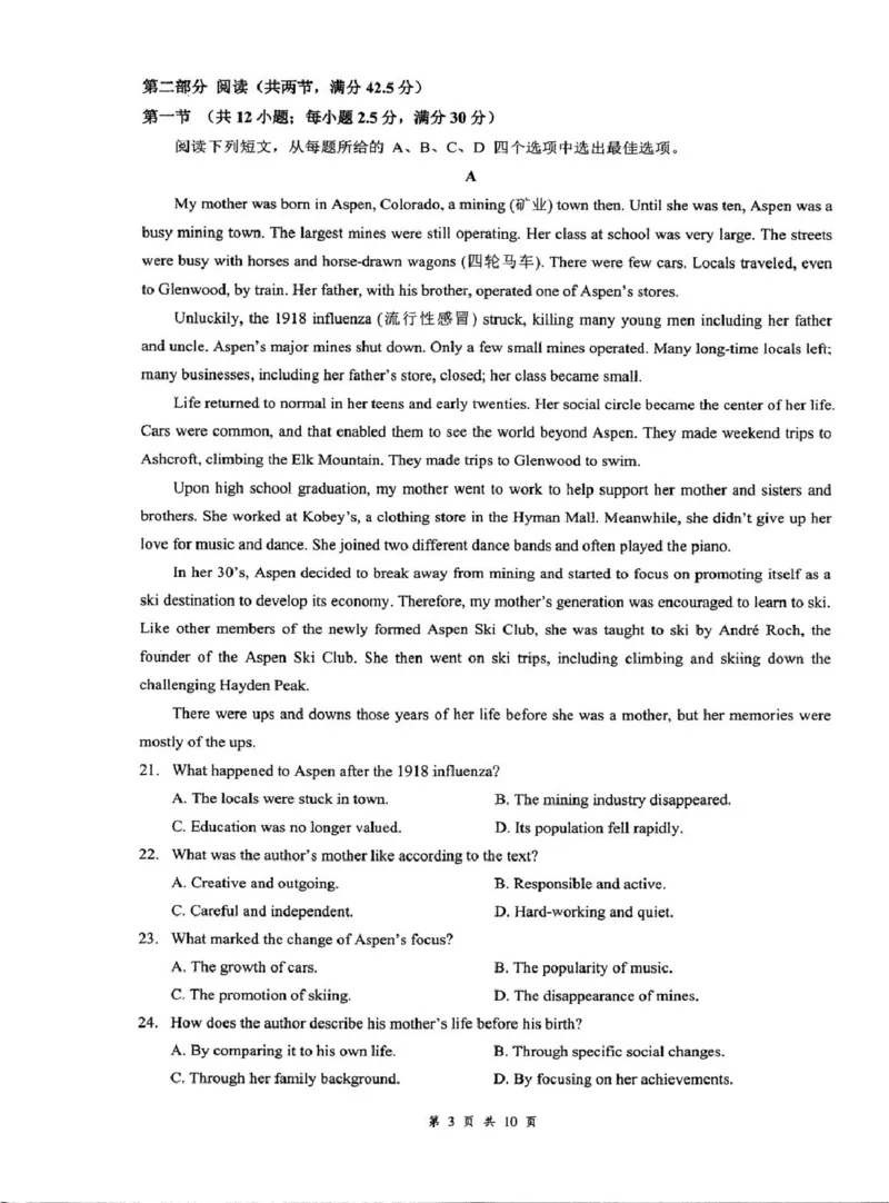 江苏省泰州中学2025-2026学年高一上学期第一次质量检测英语试卷（PDF版含答案，无听力音频有听力原文）_2025年11月高一试卷_251104江苏省泰州中学2025-2026学年高一上学期第一次质量检测