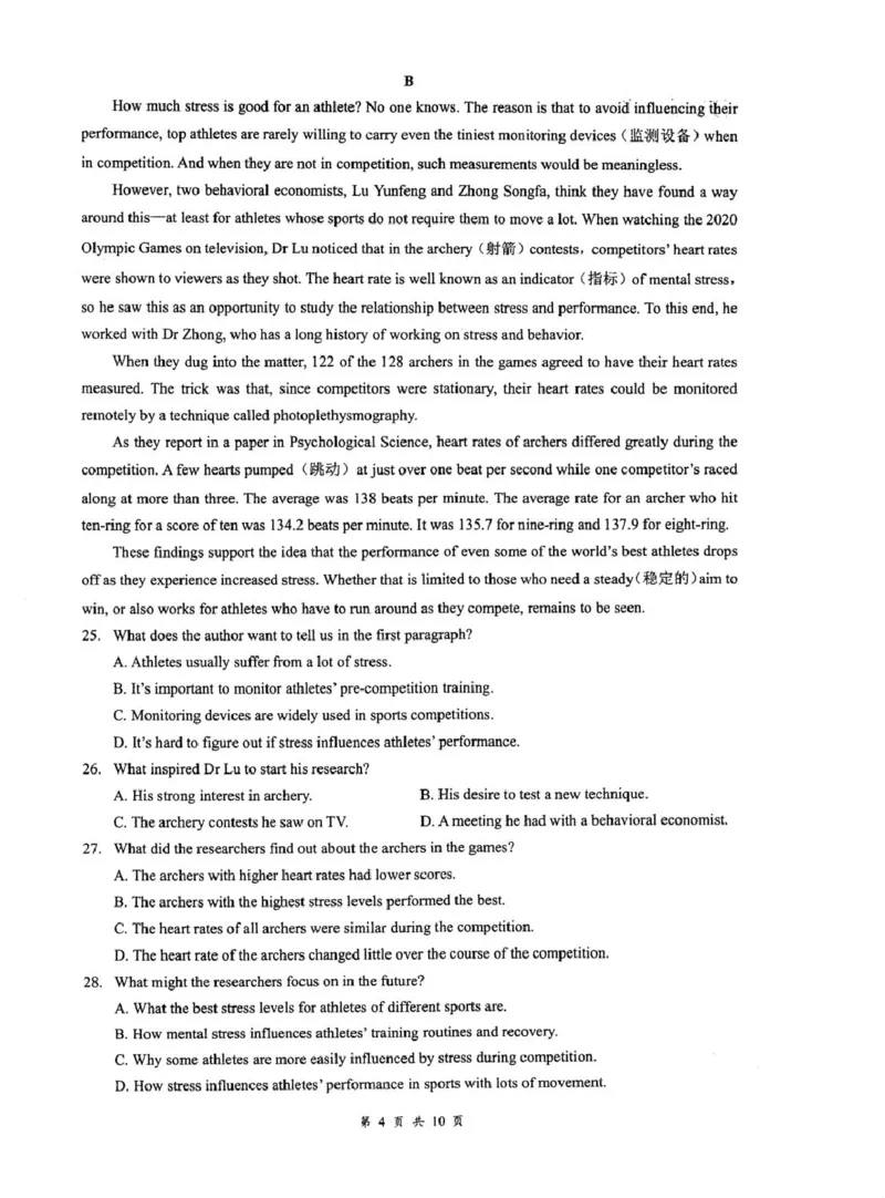 江苏省泰州中学2025-2026学年高一上学期第一次质量检测英语试卷（PDF版含答案，无听力音频有听力原文）_2025年11月高一试卷_251104江苏省泰州中学2025-2026学年高一上学期第一次质量检测