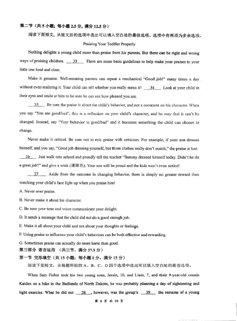 江苏省泰州中学2025-2026学年高一上学期第一次质量检测英语试卷（PDF版含答案，无听力音频有听力原文）_2025年11月高一试卷_251104江苏省泰州中学2025-2026学年高一上学期第一次质量检测