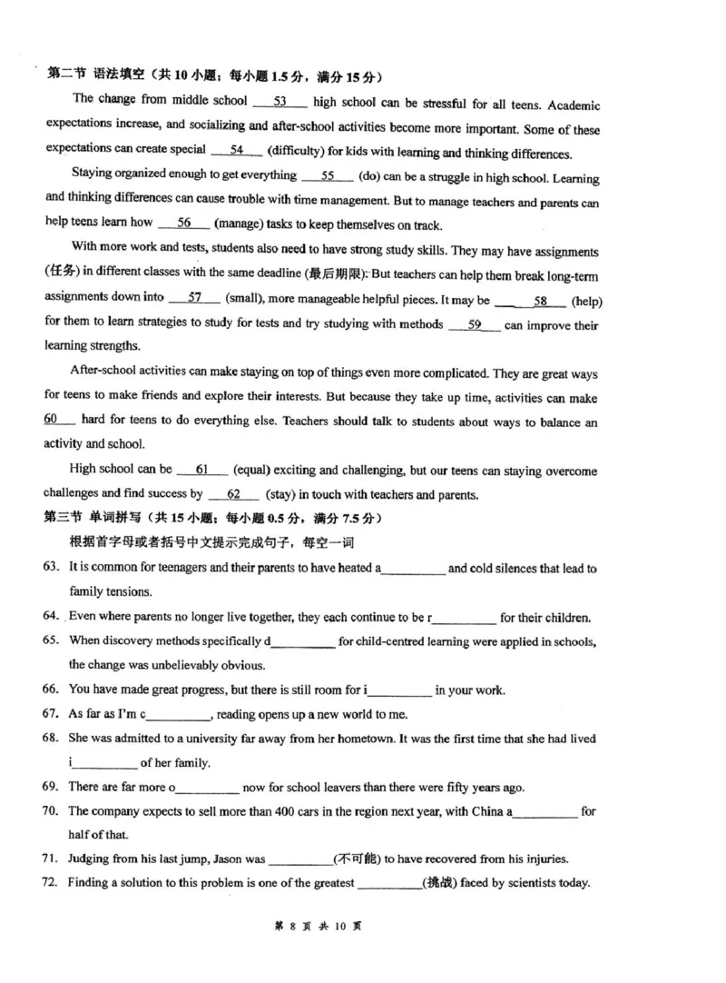 江苏省泰州中学2025-2026学年高一上学期第一次质量检测英语试卷（PDF版含答案，无听力音频有听力原文）_2025年11月高一试卷_251104江苏省泰州中学2025-2026学年高一上学期第一次质量检测
