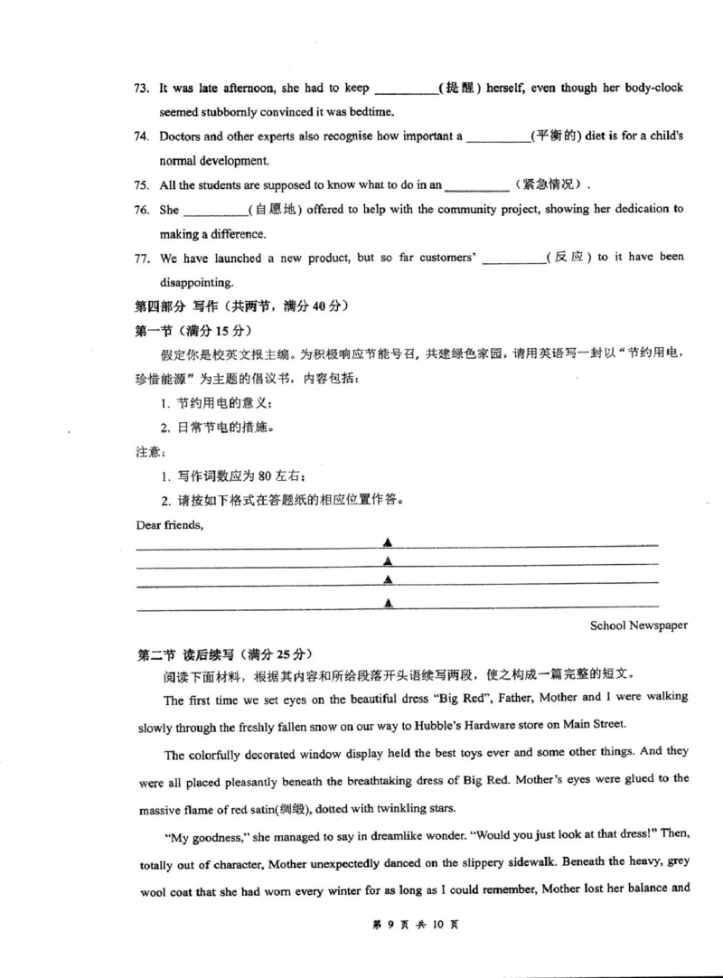 江苏省泰州中学2025-2026学年高一上学期第一次质量检测英语试卷（PDF版含答案，无听力音频有听力原文）_2025年11月高一试卷_251104江苏省泰州中学2025-2026学年高一上学期第一次质量检测