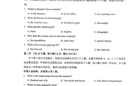 江苏省泰州中学2025-2026学年高一上学期第一次质量检测英语试卷（PDF版含答案，无听力音频有听力原文）_2025年11月高一试卷_251104江苏省泰州中学2025-2026学年高一上学期第一次质量检测
