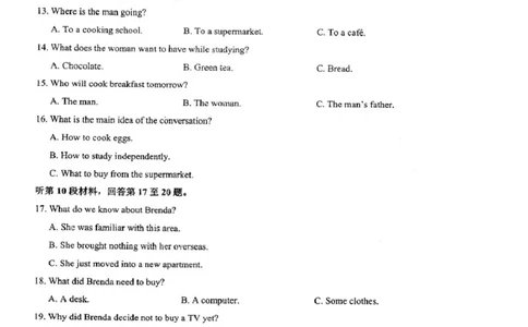 江苏省泰州中学2025-2026学年高一上学期第一次质量检测英语试卷（PDF版含答案，无听力音频有听力原文）_2025年11月高一试卷_251104江苏省泰州中学2025-2026学年高一上学期第一次质量检测