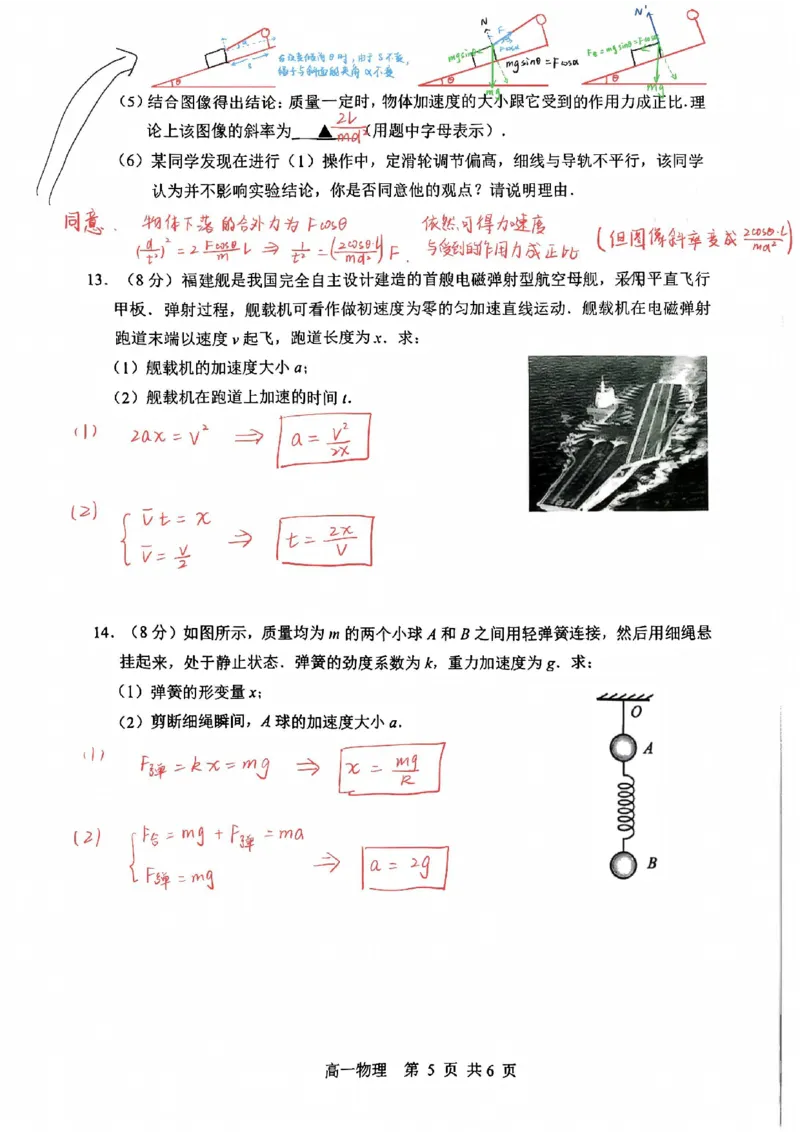 江苏省苏州市2025-2026学年度高一上学期期末考试物理试卷（PDF版，含答案）_2026年02月高一试卷_260213江苏省苏州市2025-2026学年度高一上学期期末考试（全）