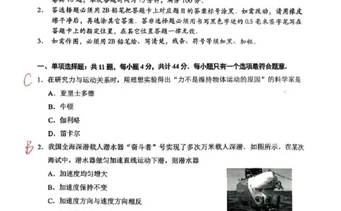 江苏省苏州市2025-2026学年度高一上学期期末考试物理试卷（PDF版，含答案）_2026年02月高一试卷_260213江苏省苏州市2025-2026学年度高一上学期期末考试（全）