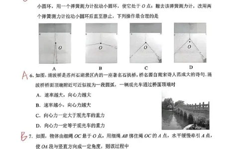 江苏省苏州市2025-2026学年度高一上学期期末考试物理试卷（PDF版，含答案）_2026年02月高一试卷_260213江苏省苏州市2025-2026学年度高一上学期期末考试（全）