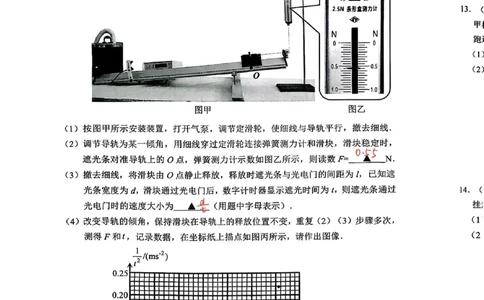 江苏省苏州市2025-2026学年度高一上学期期末考试物理试卷（PDF版，含答案）_2026年02月高一试卷_260213江苏省苏州市2025-2026学年度高一上学期期末考试（全）