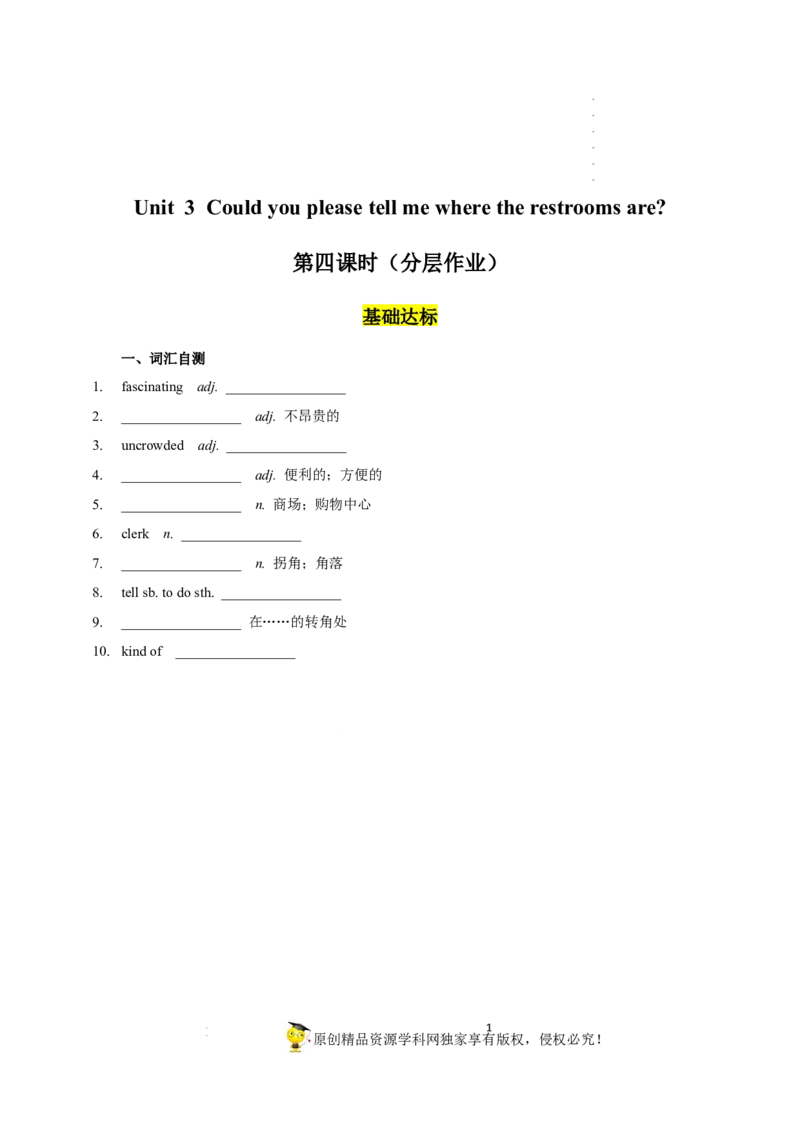 Unit3第4课时SectionB（1a-1e）分层作业（试题版）_最新人教版英语九年级全册_旧版可参考_01.英语9全一册-新课标PPT课件+教案+学案+作业第1套_分层作业