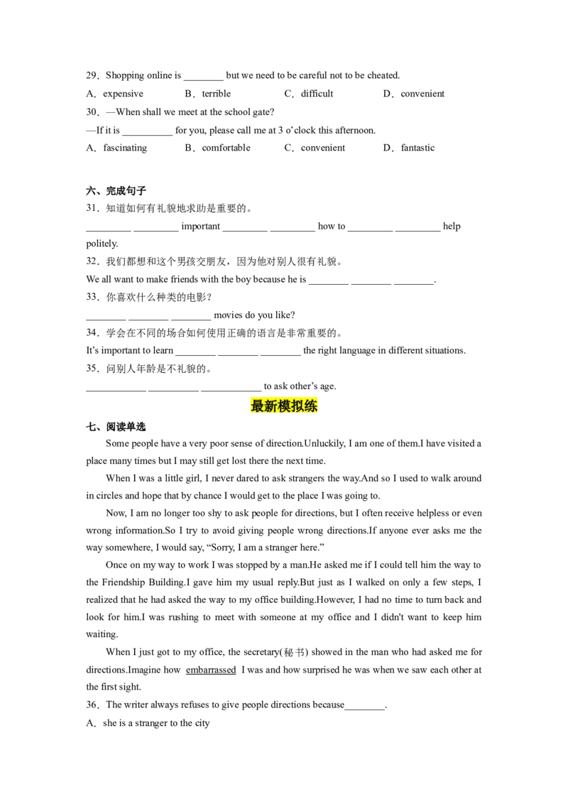 Unit3第4课时SectionB（1a-1e）分层作业（试题版）_最新人教版英语九年级全册_旧版可参考_01.英语9全一册-新课标PPT课件+教案+学案+作业第1套_分层作业