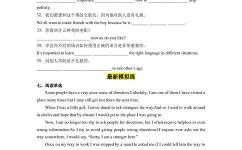 Unit3第4课时SectionB（1a-1e）分层作业（试题版）_最新人教版英语九年级全册_旧版可参考_01.英语9全一册-新课标PPT课件+教案+学案+作业第1套_分层作业