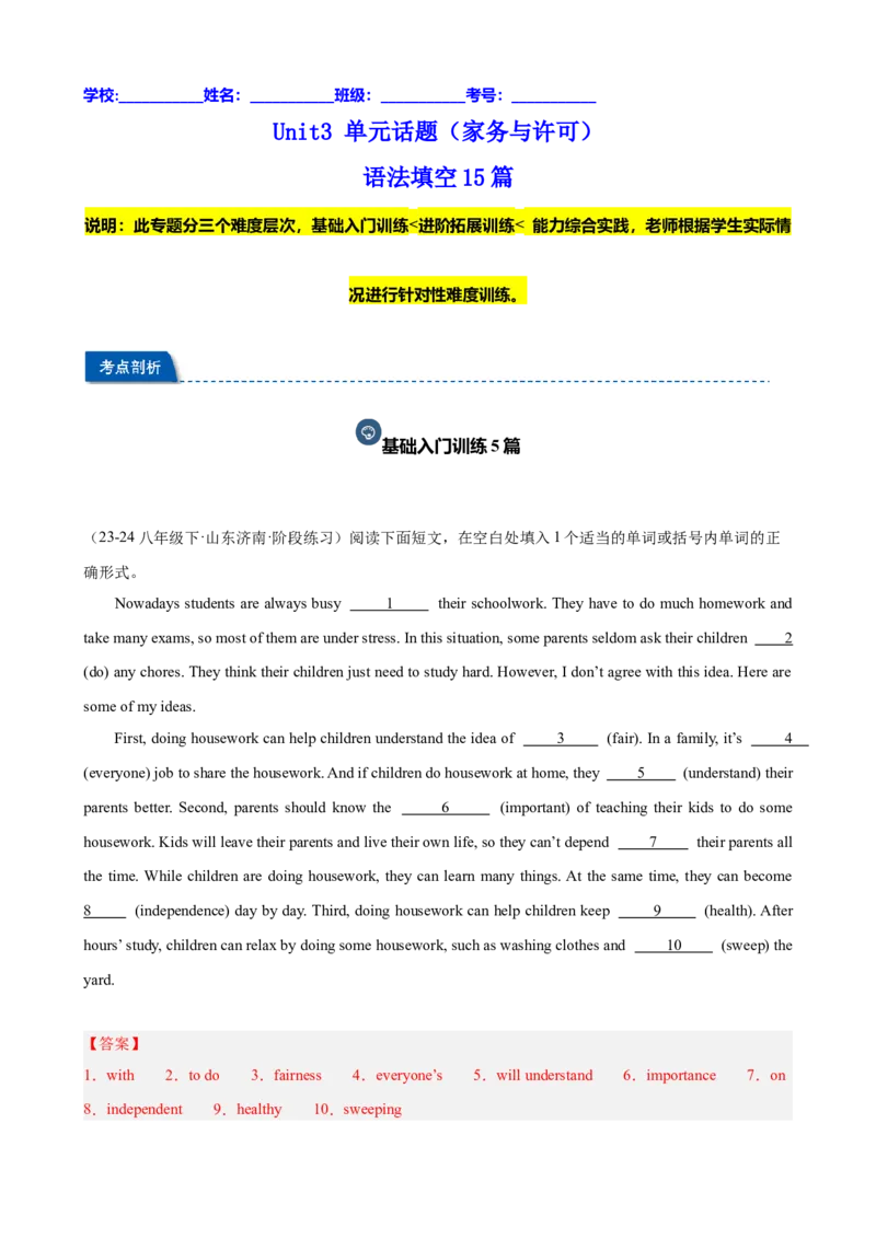 Unit3单元话题（家务与许可）语法填空15篇（教师版）_最新人教版英语八年级下册_旧版（有参考价值）_版本二_八年级英语下册（人教版）_重难点讲练-U221