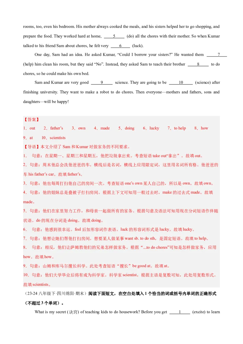 Unit3单元话题（家务与许可）语法填空15篇（教师版）_最新人教版英语八年级下册_旧版（有参考价值）_版本二_八年级英语下册（人教版）_重难点讲练-U221