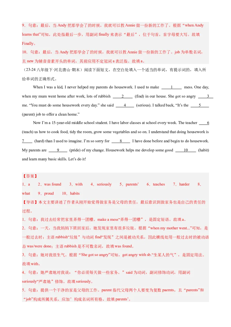Unit3单元话题（家务与许可）语法填空15篇（教师版）_最新人教版英语八年级下册_旧版（有参考价值）_版本二_八年级英语下册（人教版）_重难点讲练-U221