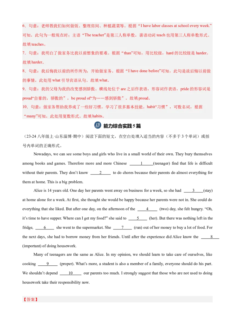 Unit3单元话题（家务与许可）语法填空15篇（教师版）_最新人教版英语八年级下册_旧版（有参考价值）_版本二_八年级英语下册（人教版）_重难点讲练-U221