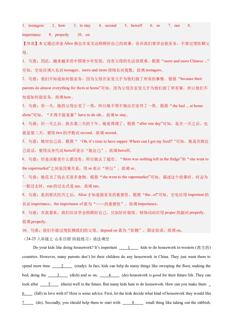 Unit3单元话题（家务与许可）语法填空15篇（教师版）_最新人教版英语八年级下册_旧版（有参考价值）_版本二_八年级英语下册（人教版）_重难点讲练-U221