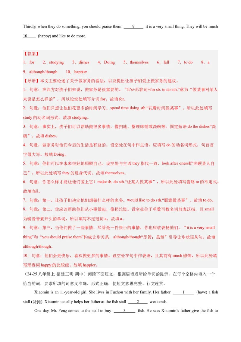 Unit3单元话题（家务与许可）语法填空15篇（教师版）_最新人教版英语八年级下册_旧版（有参考价值）_版本二_八年级英语下册（人教版）_重难点讲练-U221