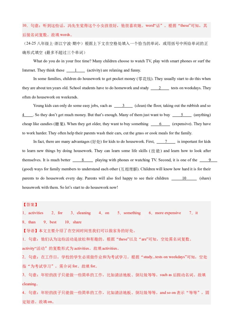 Unit3单元话题（家务与许可）语法填空15篇（教师版）_最新人教版英语八年级下册_旧版（有参考价值）_版本二_八年级英语下册（人教版）_重难点讲练-U221
