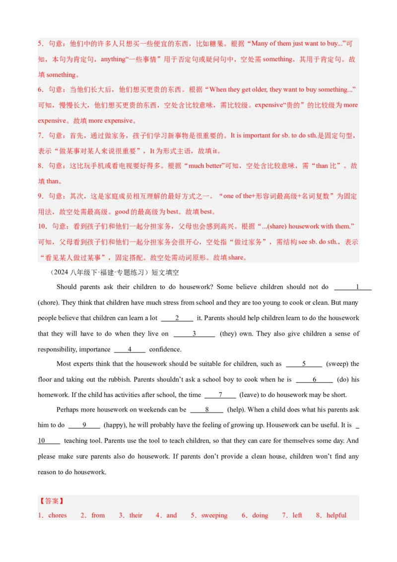 Unit3单元话题（家务与许可）语法填空15篇（教师版）_最新人教版英语八年级下册_旧版（有参考价值）_版本二_八年级英语下册（人教版）_重难点讲练-U221