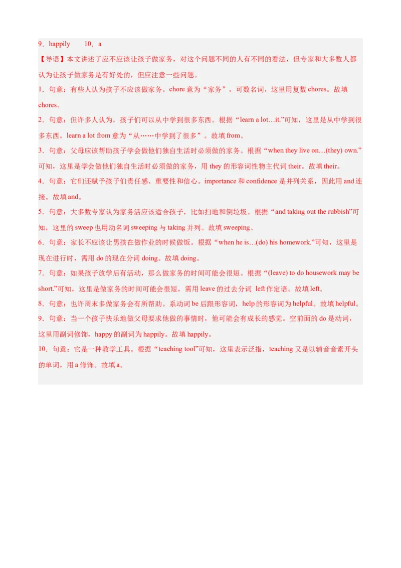 Unit3单元话题（家务与许可）语法填空15篇（教师版）_最新人教版英语八年级下册_旧版（有参考价值）_版本二_八年级英语下册（人教版）_重难点讲练-U221