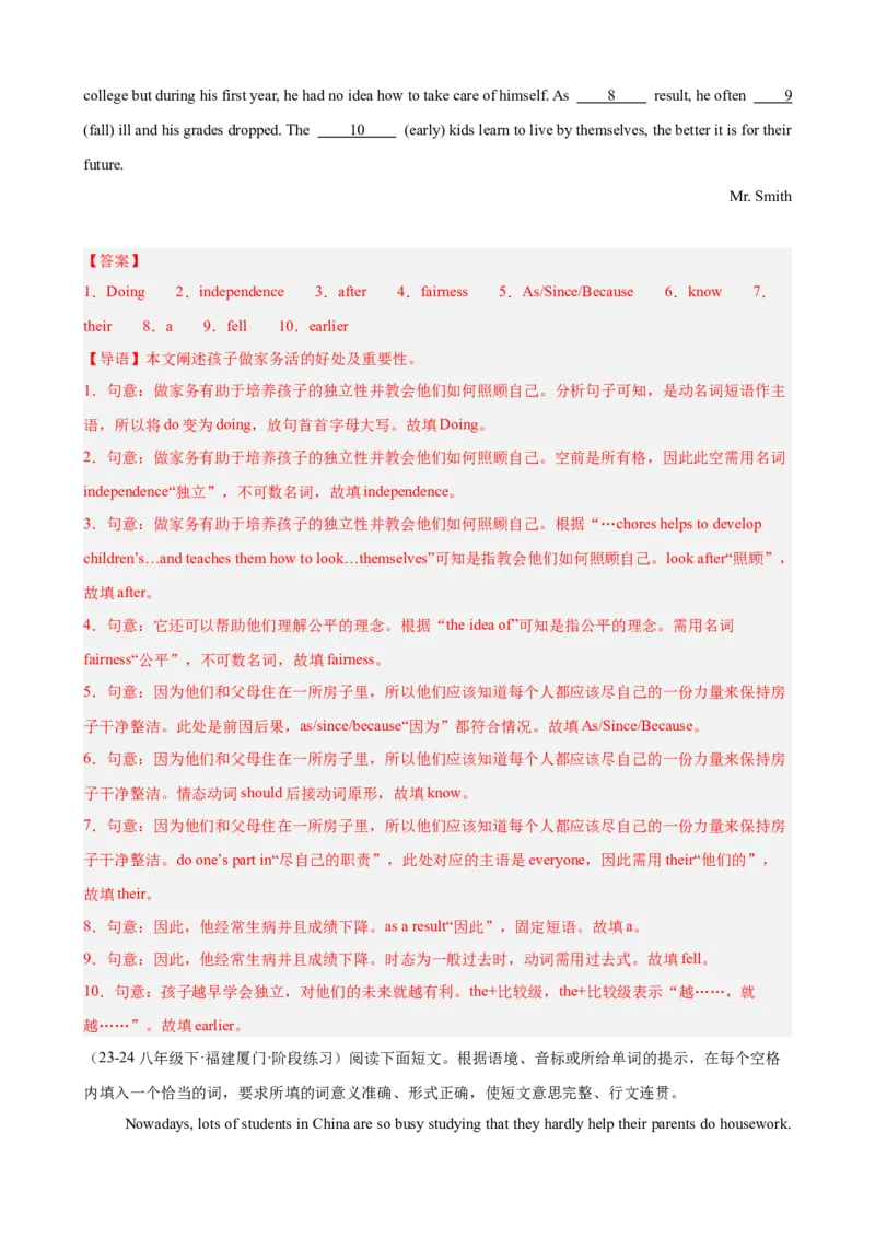 Unit3单元话题（家务与许可）语法填空15篇（教师版）_最新人教版英语八年级下册_旧版（有参考价值）_版本二_八年级英语下册（人教版）_重难点讲练-U221
