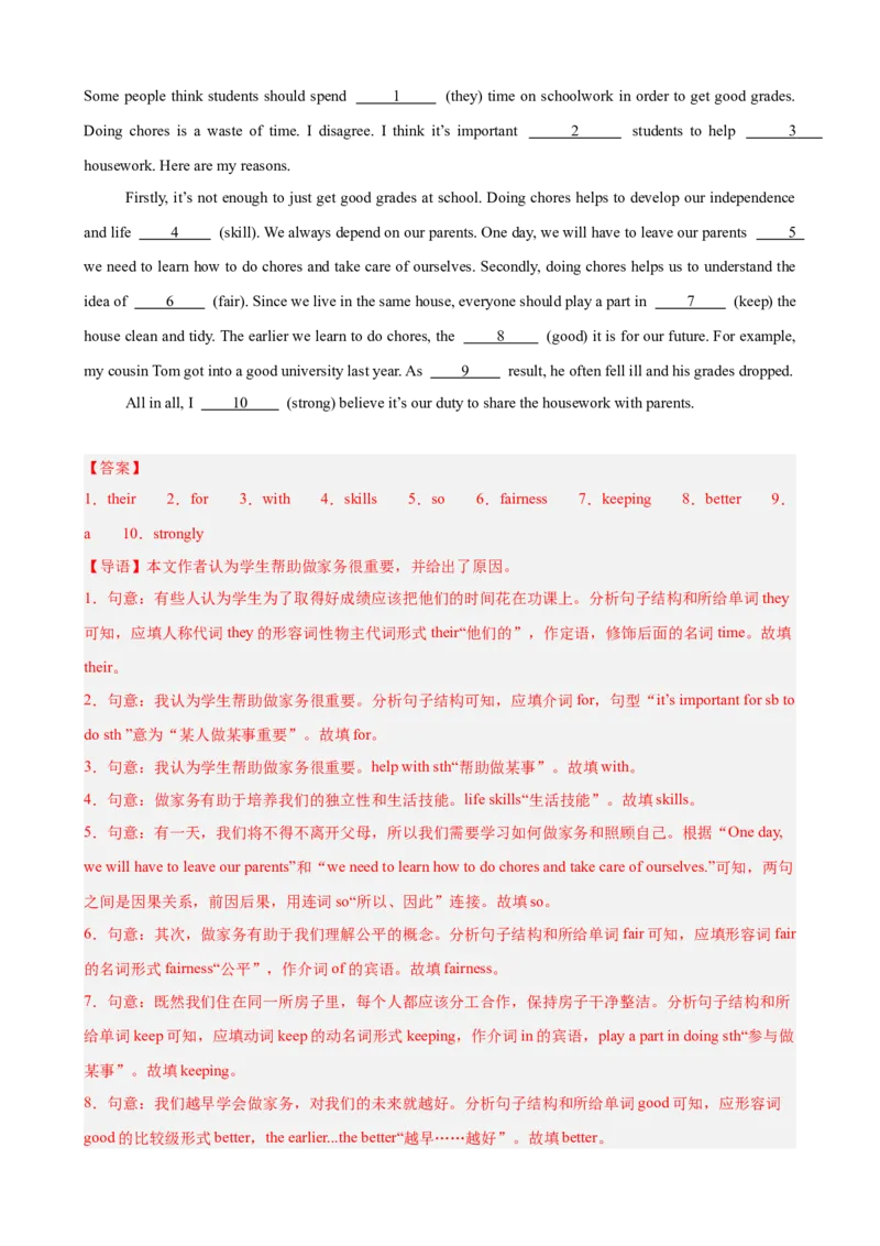 Unit3单元话题（家务与许可）语法填空15篇（教师版）_最新人教版英语八年级下册_旧版（有参考价值）_版本二_八年级英语下册（人教版）_重难点讲练-U221
