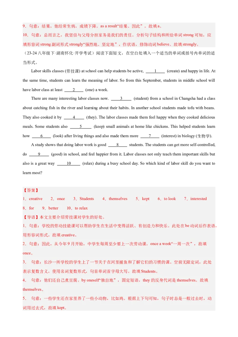 Unit3单元话题（家务与许可）语法填空15篇（教师版）_最新人教版英语八年级下册_旧版（有参考价值）_版本二_八年级英语下册（人教版）_重难点讲练-U221