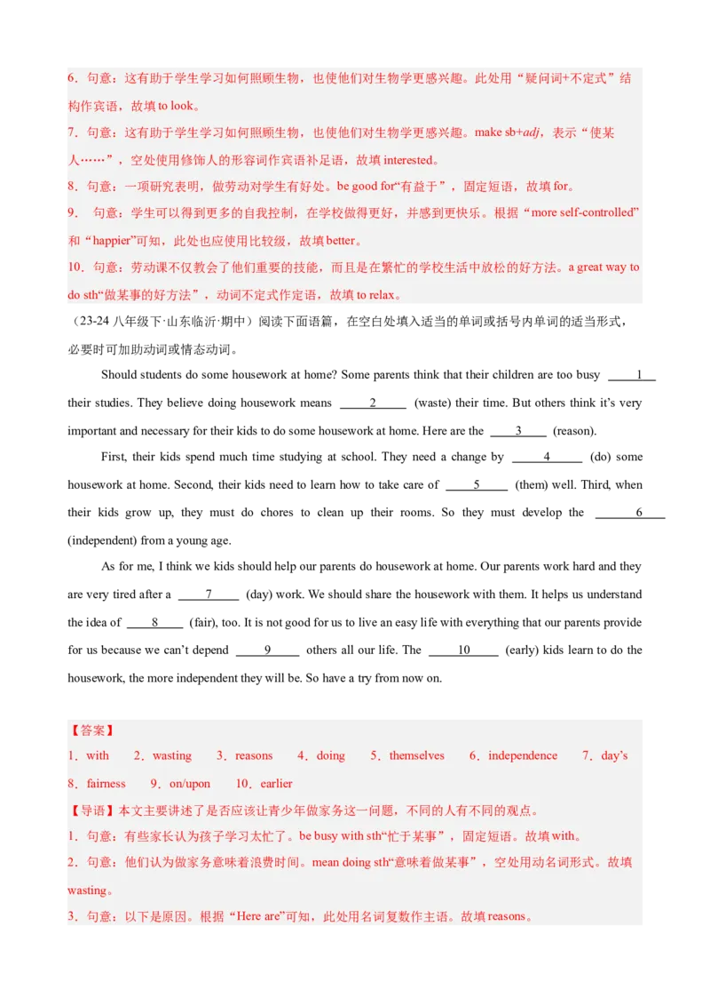 Unit3单元话题（家务与许可）语法填空15篇（教师版）_最新人教版英语八年级下册_旧版（有参考价值）_版本二_八年级英语下册（人教版）_重难点讲练-U221