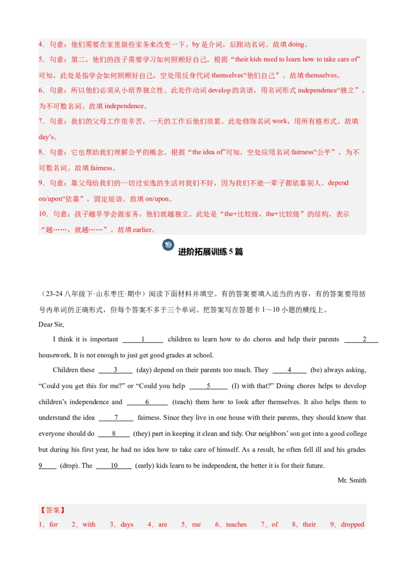 Unit3单元话题（家务与许可）语法填空15篇（教师版）_最新人教版英语八年级下册_旧版（有参考价值）_版本二_八年级英语下册（人教版）_重难点讲练-U221
