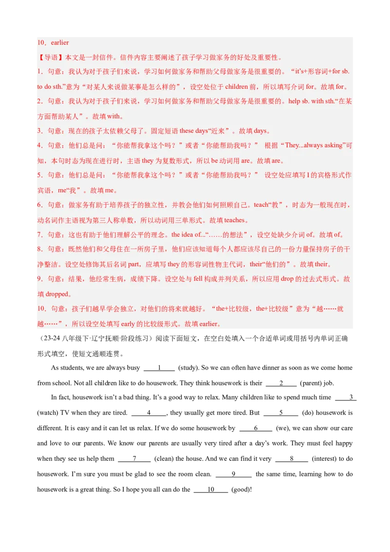 Unit3单元话题（家务与许可）语法填空15篇（教师版）_最新人教版英语八年级下册_旧版（有参考价值）_版本二_八年级英语下册（人教版）_重难点讲练-U221