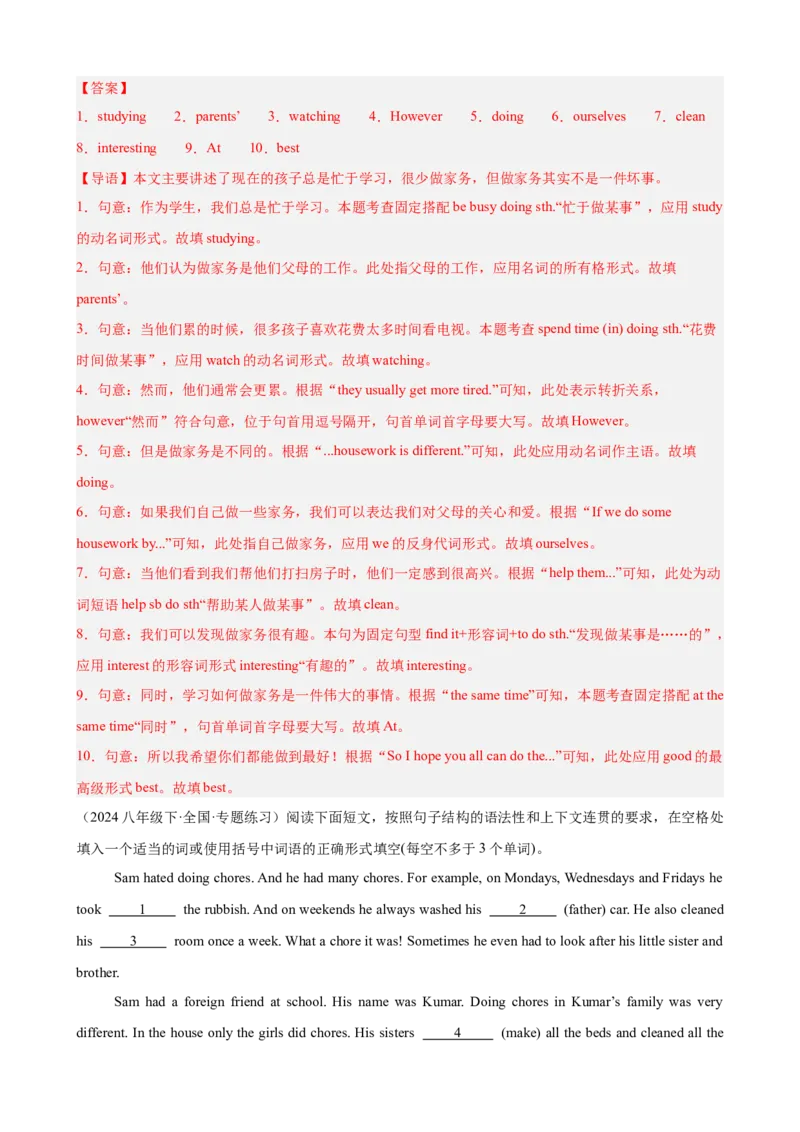 Unit3单元话题（家务与许可）语法填空15篇（教师版）_最新人教版英语八年级下册_旧版（有参考价值）_版本二_八年级英语下册（人教版）_重难点讲练-U221