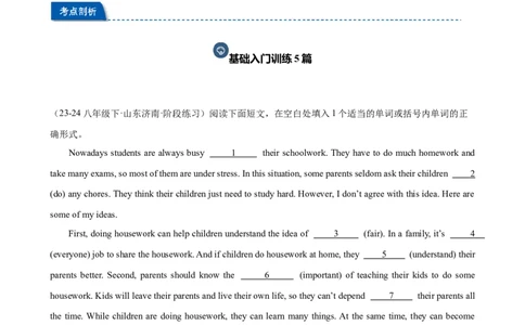 Unit3单元话题（家务与许可）语法填空15篇（教师版）_最新人教版英语八年级下册_旧版（有参考价值）_版本二_八年级英语下册（人教版）_重难点讲练-U221