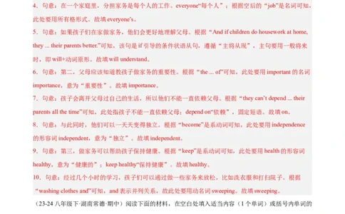 Unit3单元话题（家务与许可）语法填空15篇（教师版）_最新人教版英语八年级下册_旧版（有参考价值）_版本二_八年级英语下册（人教版）_重难点讲练-U221