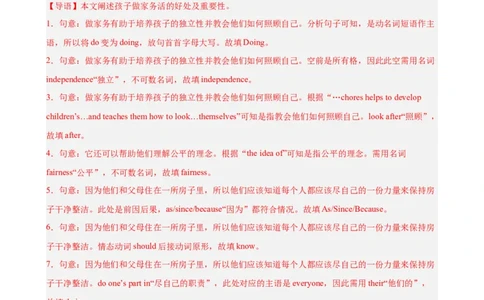 Unit3单元话题（家务与许可）语法填空15篇（教师版）_最新人教版英语八年级下册_旧版（有参考价值）_版本二_八年级英语下册（人教版）_重难点讲练-U221