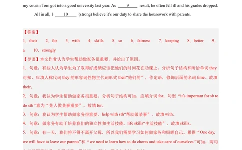 Unit3单元话题（家务与许可）语法填空15篇（教师版）_最新人教版英语八年级下册_旧版（有参考价值）_版本二_八年级英语下册（人教版）_重难点讲练-U221