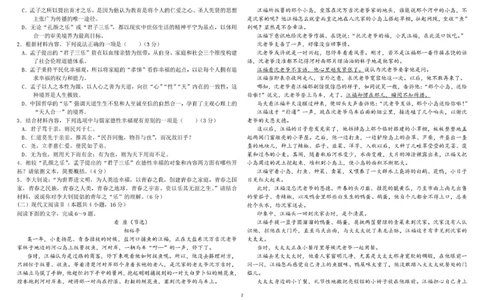 河北省张家口市第一中学2024-2025学年高一下学期开学考试语文试题_2025年03月试卷_0316河北省张家口市第一中学2024-2025学年高一下学期开学考试