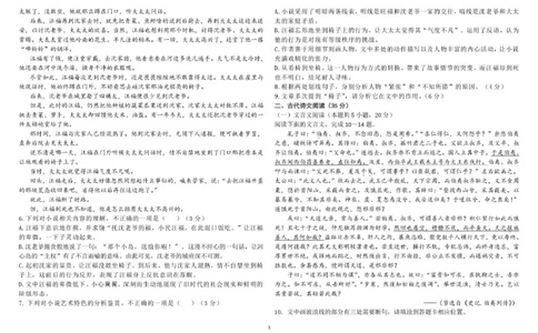 河北省张家口市第一中学2024-2025学年高一下学期开学考试语文试题_2025年03月试卷_0316河北省张家口市第一中学2024-2025学年高一下学期开学考试