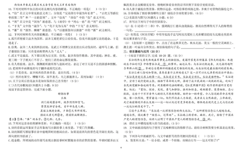 河北省张家口市第一中学2024-2025学年高一下学期开学考试语文试题_2025年03月试卷_0316河北省张家口市第一中学2024-2025学年高一下学期开学考试