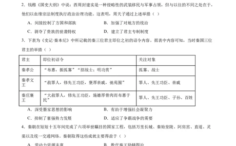 河北省沧衡名校联盟2025-2026学年高一上学期期中考试历史Word版含答案_2025年12月高一试卷_251218河北省沧衡名校联盟2025-2026学年高一上学期期中考试（全）