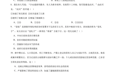 河北省沧衡名校联盟2025-2026学年高一上学期期中考试历史Word版含答案_2025年12月高一试卷_251218河北省沧衡名校联盟2025-2026学年高一上学期期中考试（全）